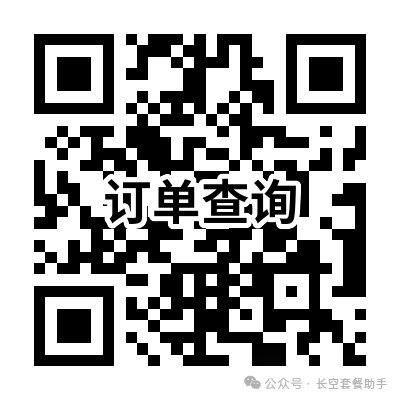 自有系统订单查询.png